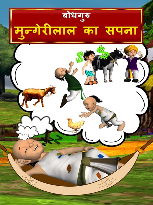 Title details for Mungerilal's Dream (Hindi) by BodhaGuru Learning - Available